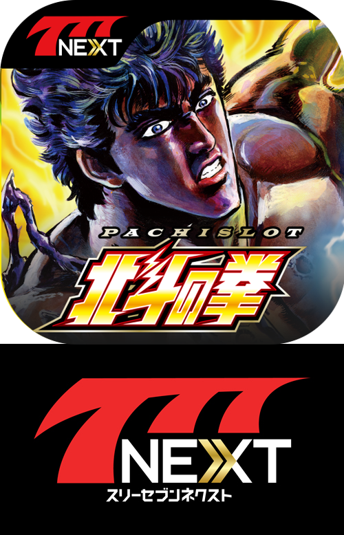 777next_hokutonoken_icon_logo.png