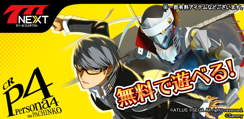 777next_persona4_mainimage.jpg