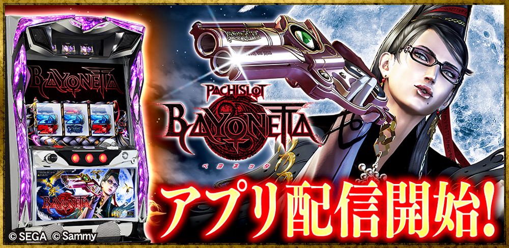 and_bayonetta_mainimage.jpg