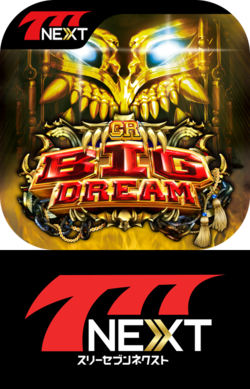 777next_bigdream_icon_logo.png