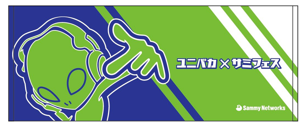 奇跡のコラボ「ユニバーサルカーニバル×サミーフェスティバル