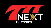 777NEXTロゴ切抜き.jpg