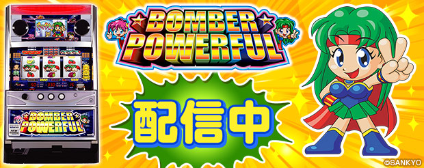 bompow_gameimage.jpg