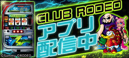 clubrodeo_gameimage.jpg