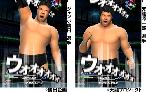 jumbo_tenryu_mainimage.png