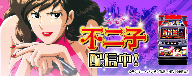 pc_fujiko2_gameimage.jpg