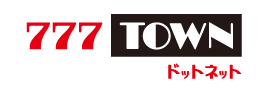 777TOWN スリーセブンタウンドットネット