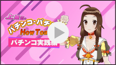 パチスロ・パチンコ・スロット オンラインゲーム 777TOWN mobile
