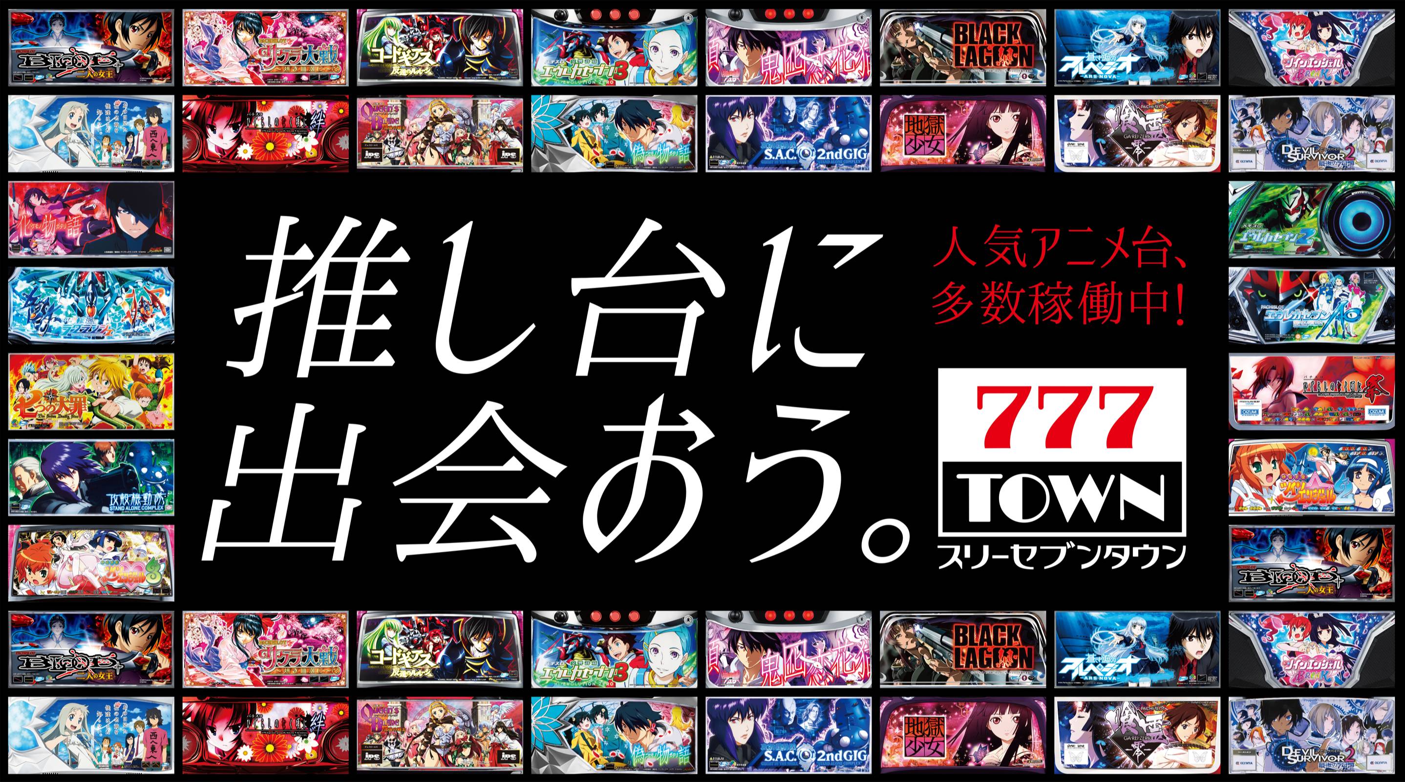 パチスロ パチンコ スロット オンラインゲーム 777town Mobile パチスロ パチンコ スロット オンラインゲーム 777town Mobile