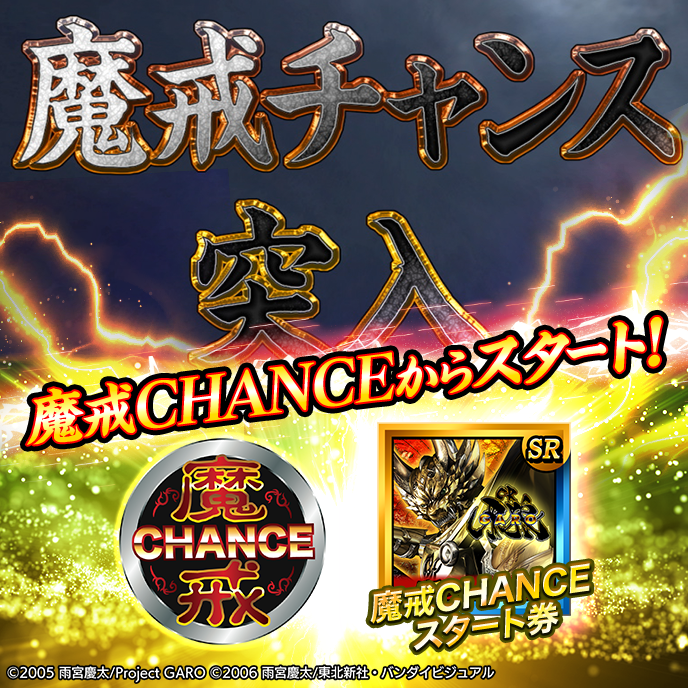 ガチャバナー_2.png
