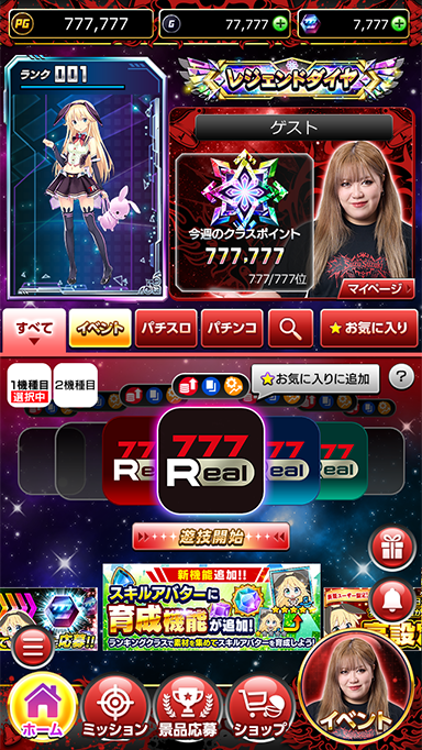 鈴季すず_着せ替え.png