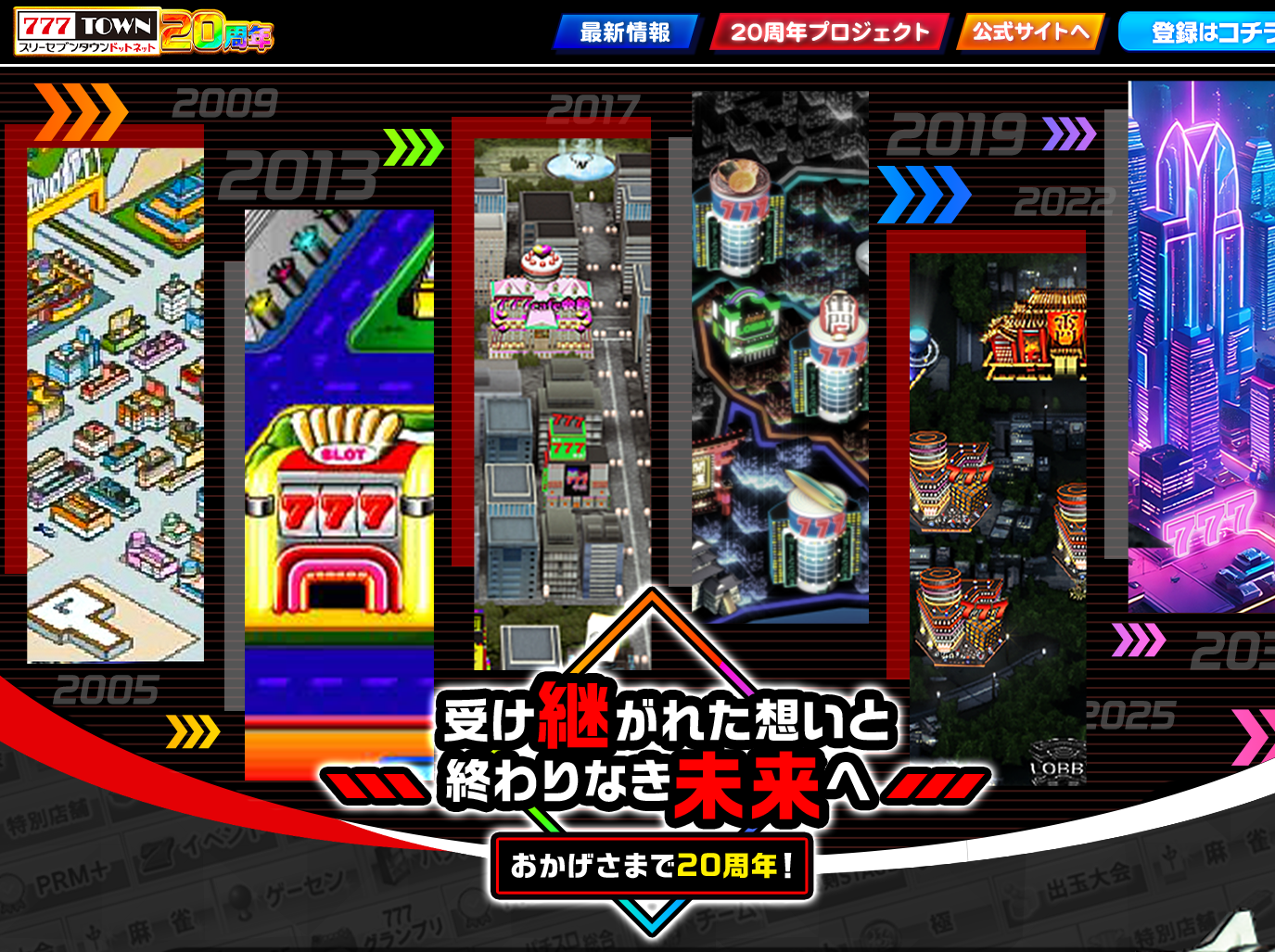 特設ページ_PC.png