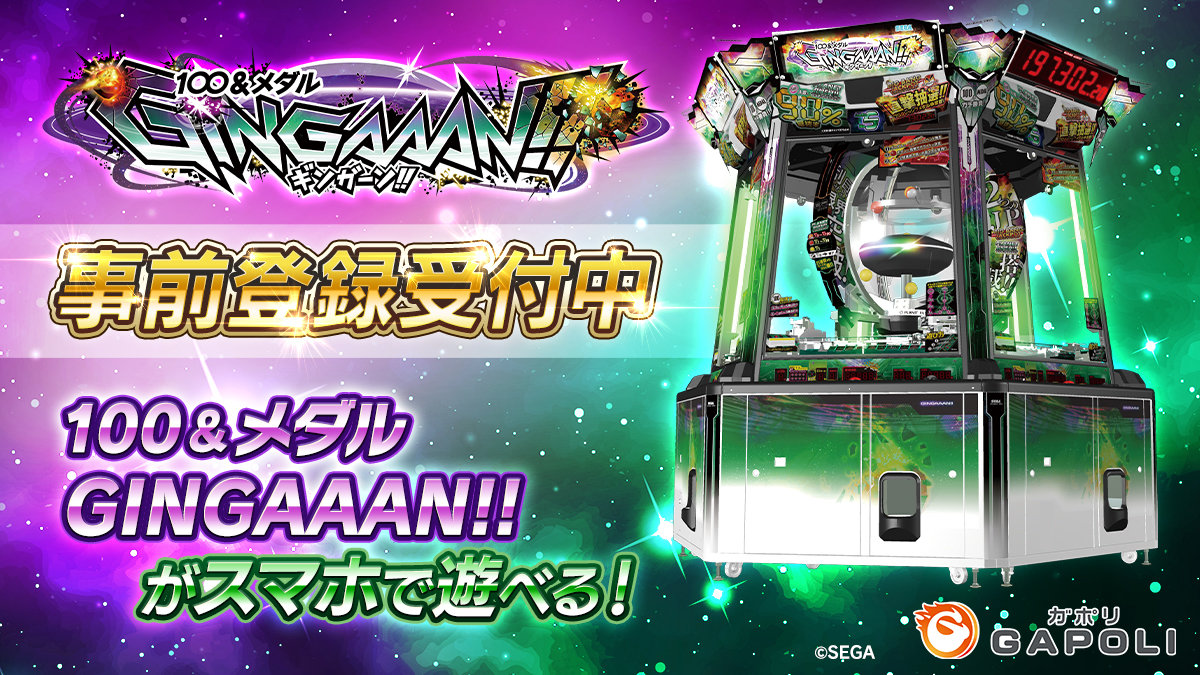 事前登録_メインバナー.jpg