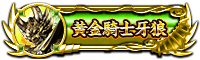 称号1.png