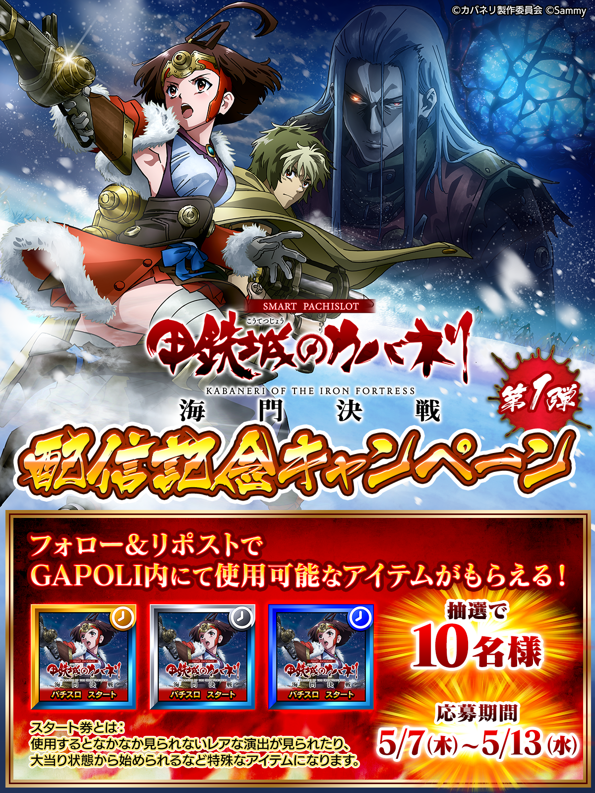 キャンペーン_1.png