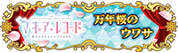 限定称号1.png