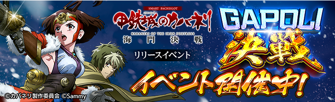 イベントバナー.png