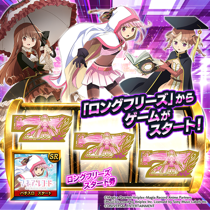 ガチャ2.png