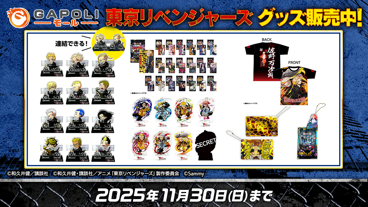 GAPOLIモールバナー_1200x675.png