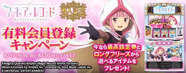 キャンペーンバナー.jpg