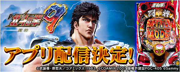 メインイメージ(配信決定)_600x240.png