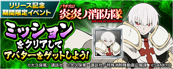 イベントバナー.png
