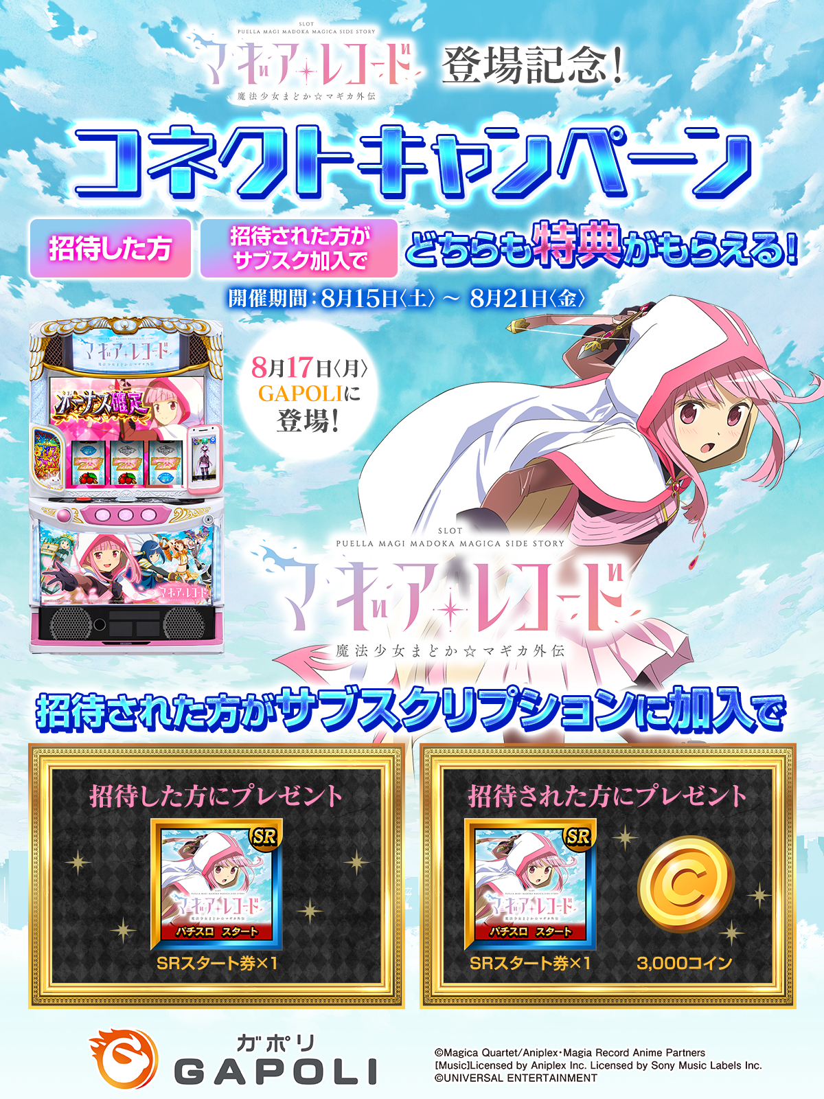 キャンペーンバナー1.png