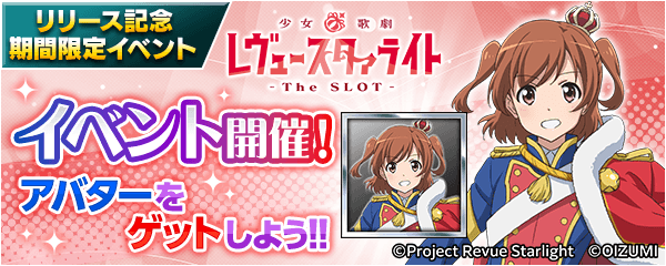 イベントバナー.png