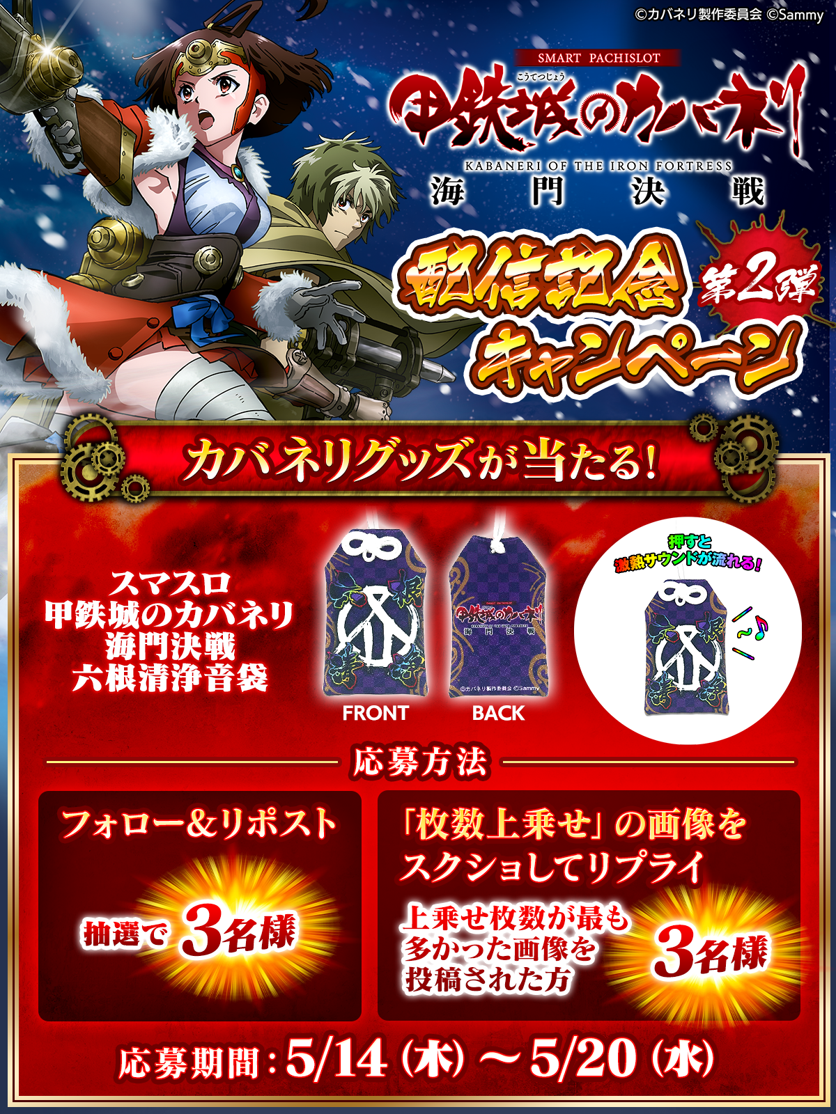 キャンペーン_2.png