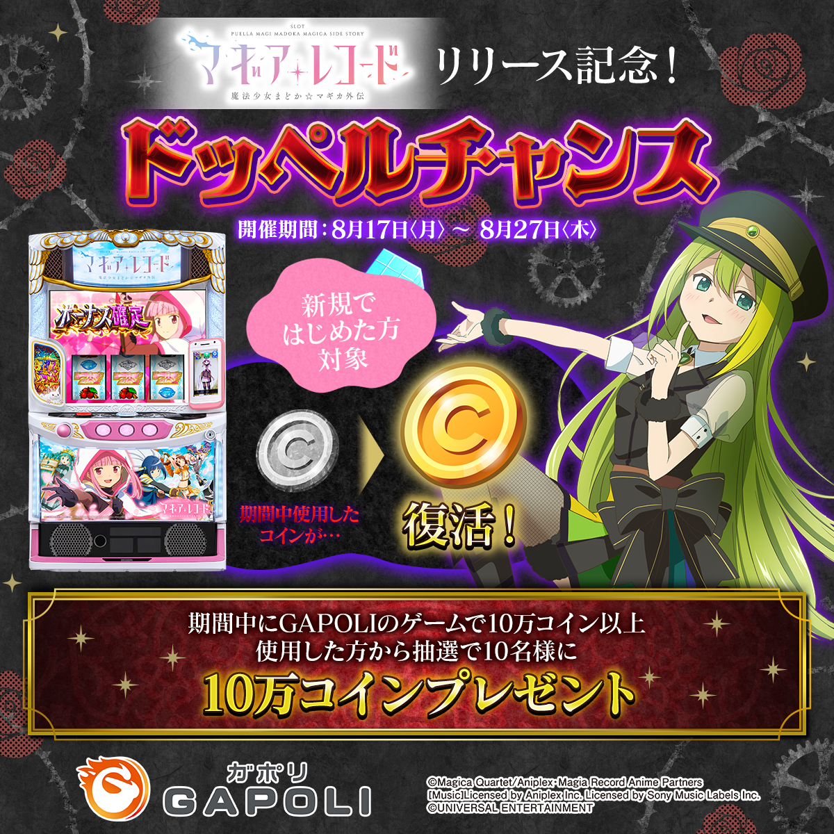 キャンペーンバナー2.png