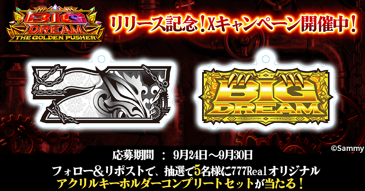 キャンペーンバナー.png