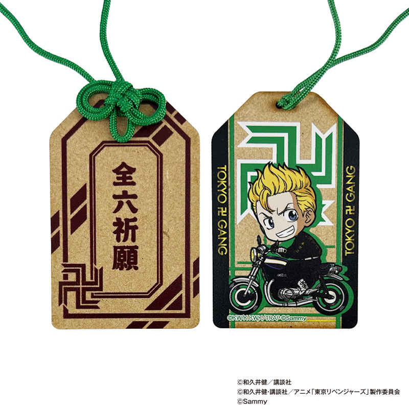 ④木製お守り（6種）_1.png