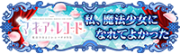 限定称号2.png