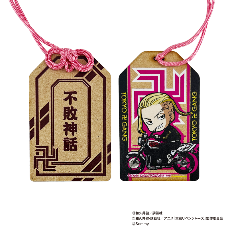 ④木製お守り（6種）_2.png