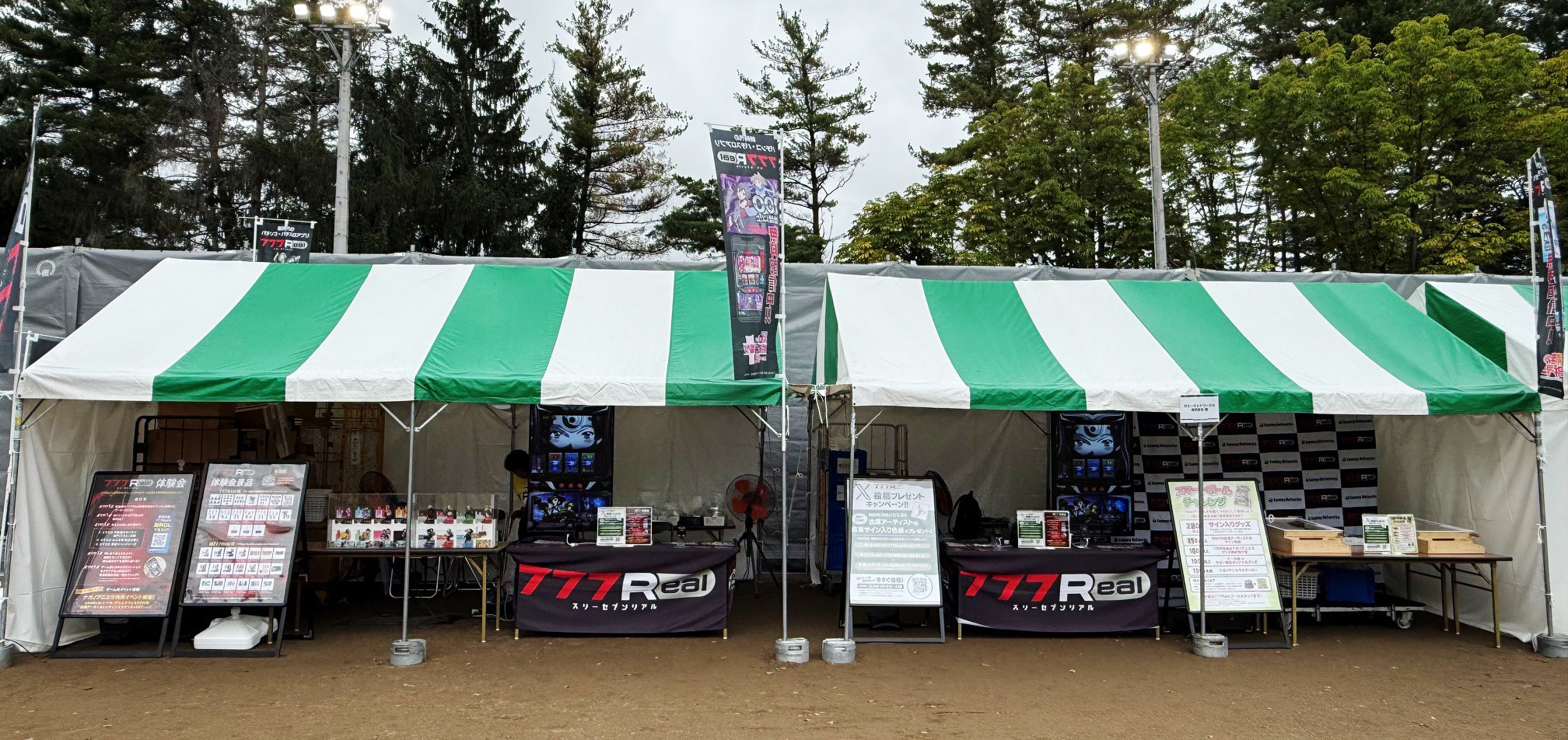 777Realブース全体1.jpg