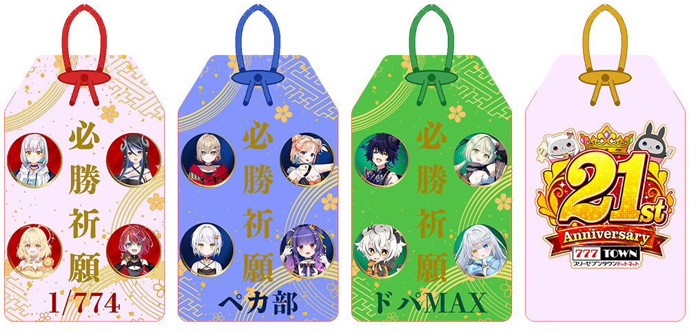 おまもり.png