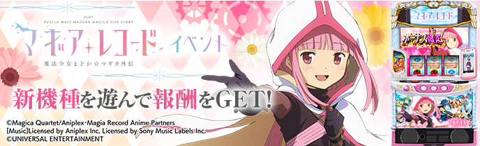 イベントバナー.png