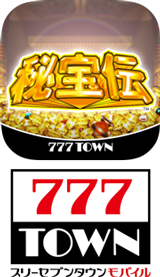 777TOWNmobile_icon_rogo_160.png