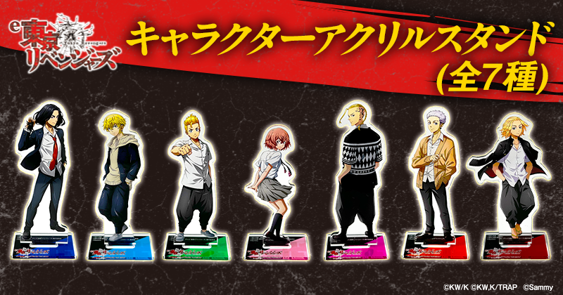 【e東京リベンジャーズ】キャラクターアクリルスタンド800×420.png