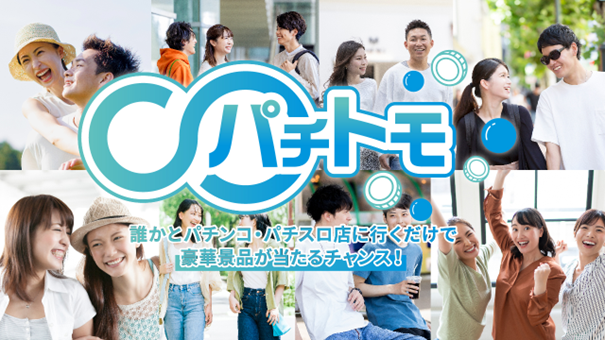 パチトモバナー.png