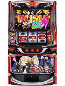 筐体_スマスロ 東京リベンジャーズ_220x290.png