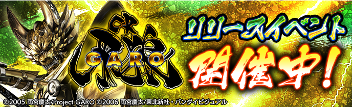 イベントバナー.png