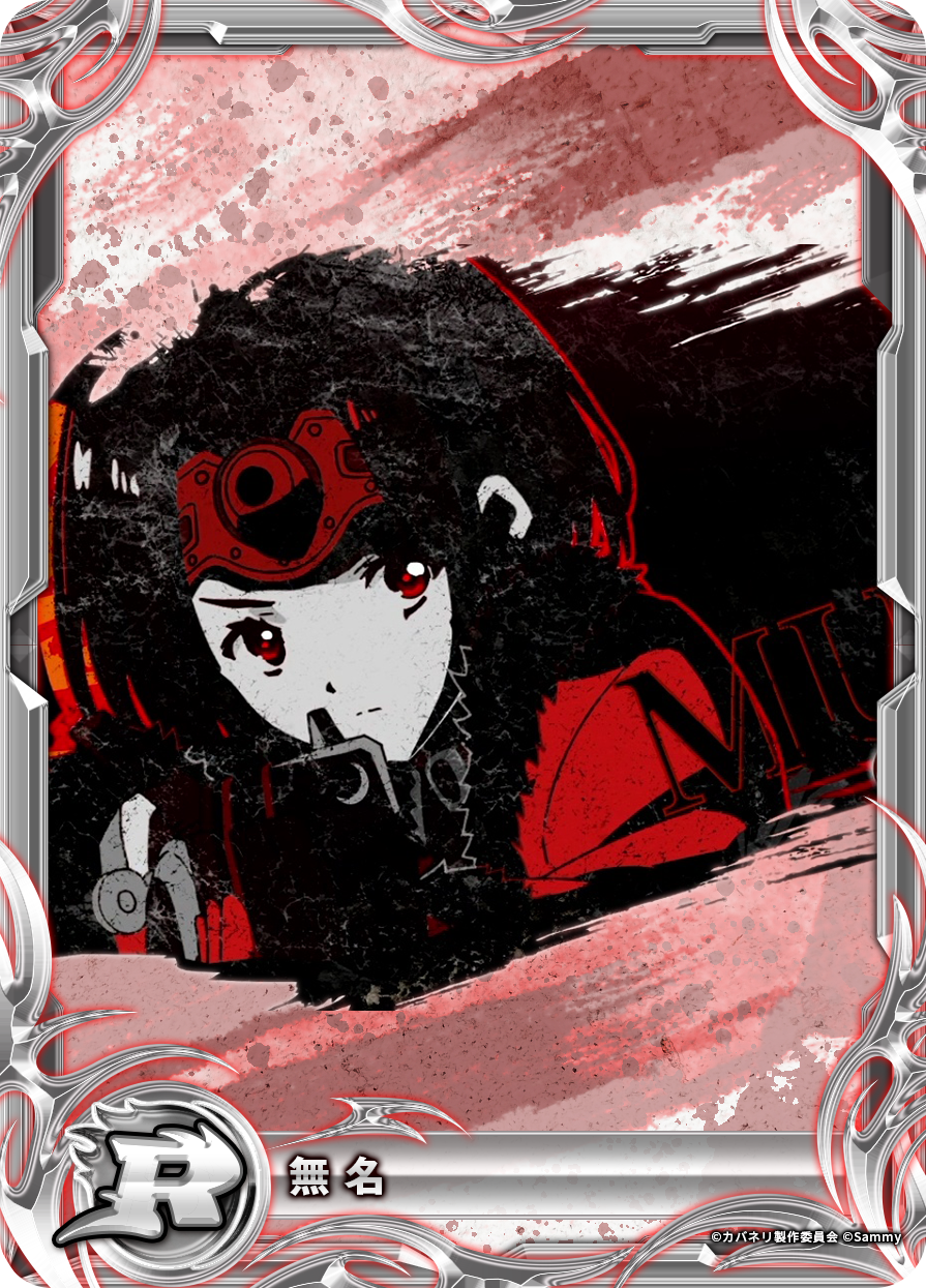 限定カード_R.png