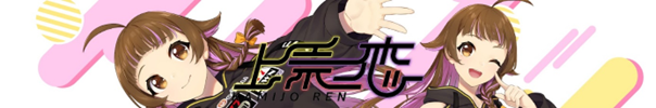 上乗恋バナー.png