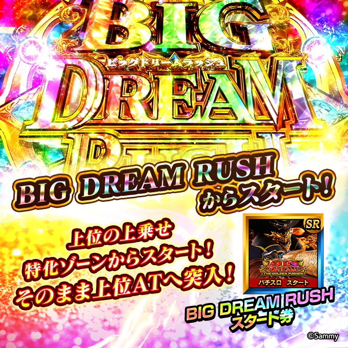 ガチャ2.png