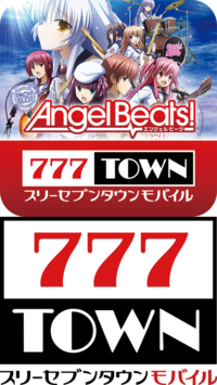 777TOWNmobile_パチスロAngelBeats_アイコン_mobileロゴ.png