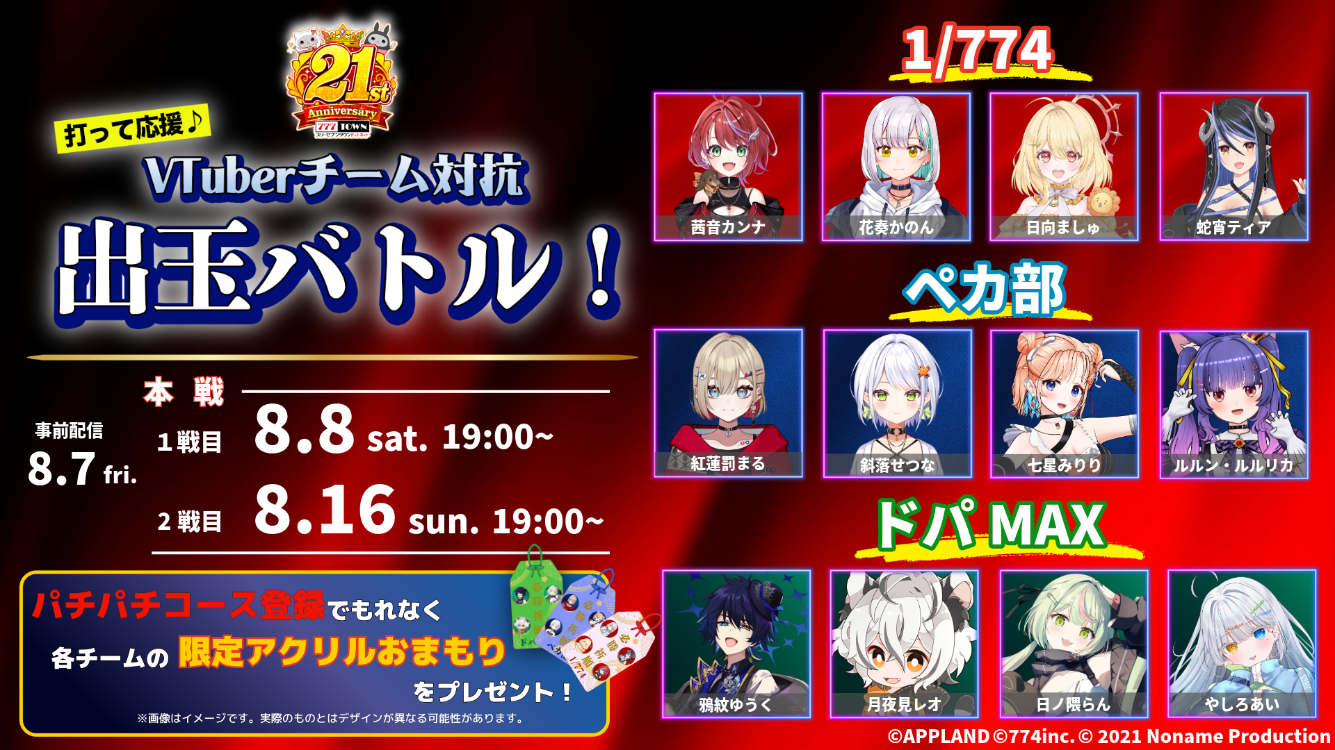 キービジュアル.png