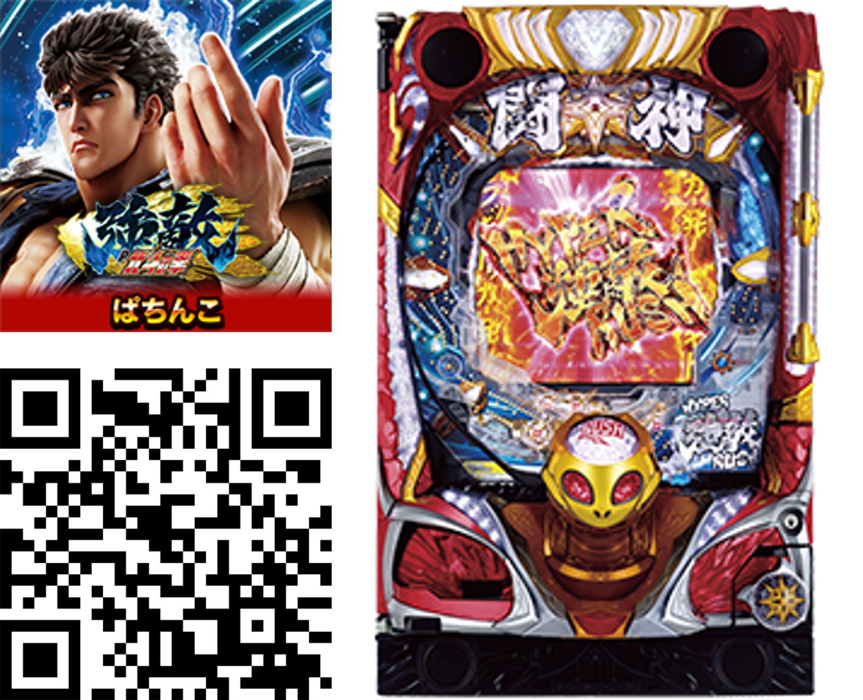 アイコン_筐体画像.png