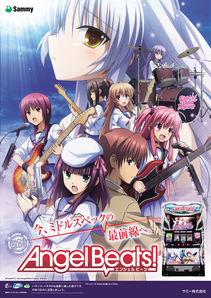 パチスロAngelBeats_ポスター.png