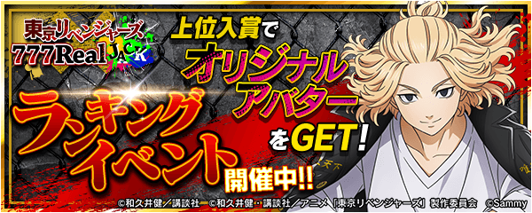 ランキングイベントバナー.png